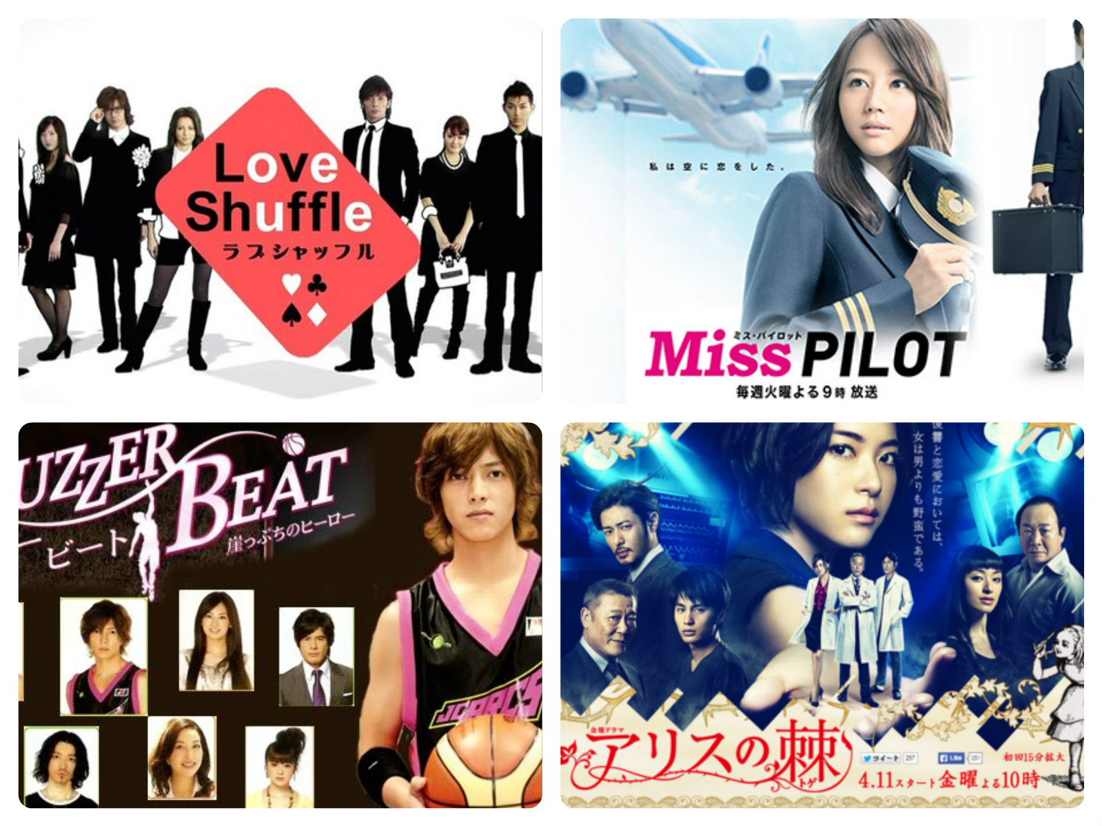 Love Shuffle, Buzzer Beat, Miss Pilot and Alice no Toge Compiled Reviews –  dramamochi